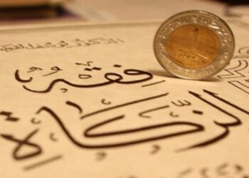 Tunisie : Proposition de cr&eacute;ation d'un fonds de la Zakat