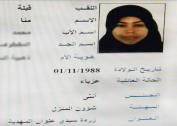 La kamikaze Mna Guebla faisait partie d'Ennahdha, selon Fatma Mseddi