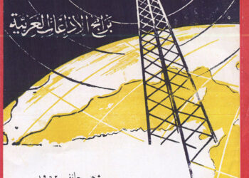 Radio-Tunis a fêté ses 80 ans : -I- Les programmes phares et les personnalités gravées dans la mémoire !