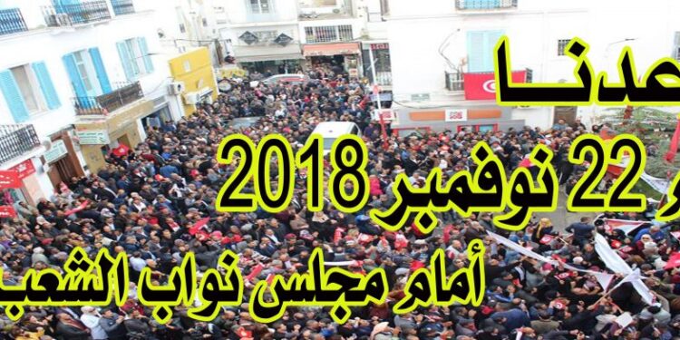 Tunisie : L'UGTT menace à quelques heures de la grève générale