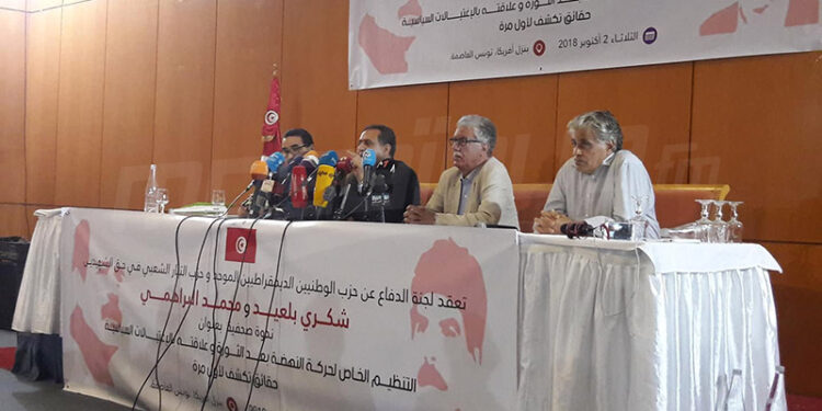 Affaire Belaid-Brahmi : Le comité de défense appelle à une conférence de presse d’urgence