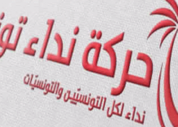 Sofiene Toubel : "Nidaa Tounes&nbsp;refuse de faire partie d'un gouvernement comprenant Ennahdha"