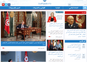 Tunisie : La pr&eacute;sidence de la R&eacute;publique lance son site, Carthage.tn