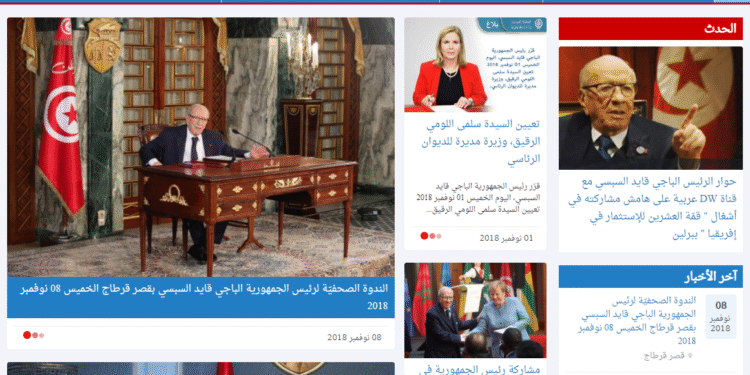 Tunisie : La présidence de la République lance son site, Carthage.tn