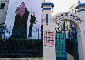 SNJT : "Non &agrave; la profanation de la Tunisie"