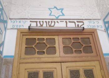 A la Marsa, la synagogue Keren Iechoua va renaître