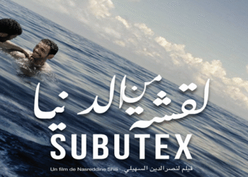 "Subutex", de Nasreddine Shili : Une mise à nu du cru… à cru !
