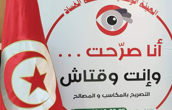 Plus de 107 mille Tunisiens ont d&eacute;clar&eacute; leurs biens