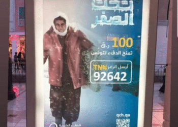 Le Qatar s'excuse pour ses affiches pol&eacute;miques