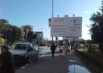 Tunisie : Vers la prolongation des d&eacute;lais de d&eacute;claration du patrimoine