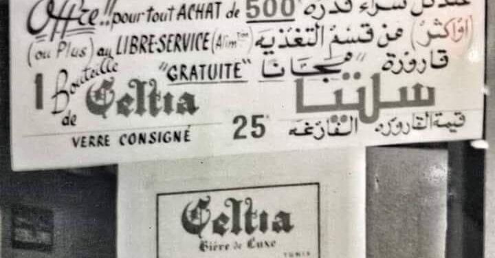 La bière Celtia entre réclame d'hier et art d'aujourd'hui