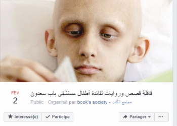 Tunisie : Collecte et don de livres au profit des enfants de l'h&ocirc;pital Beb Saadoun