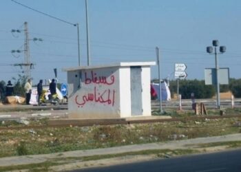 Sidi Bouzid : Une marche protestataire se dirige vers la capitale