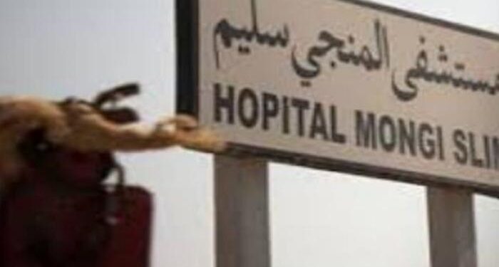 Les fonctionnaires de l’hôpital Mongi Slim protestent contre des conditions "dangereuses"