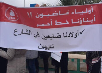 Crise de l'enseignement : Les parents en col&egrave;re en sit-in le 1er f&eacute;vrier
