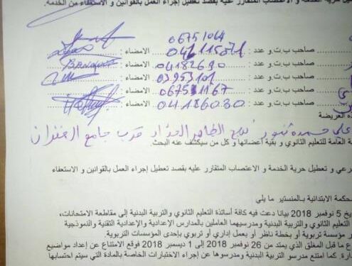Des parents d'&eacute;l&egrave;ves portent plainte contre la f&eacute;d&eacute;ration de l'enseignement secondaire