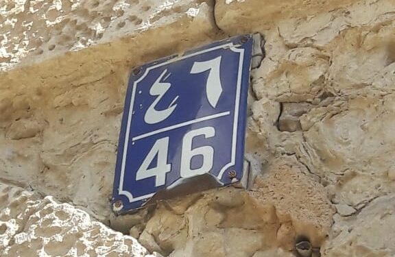 Médina de Sousse : Quand la numérotation des rues est "bilingue"