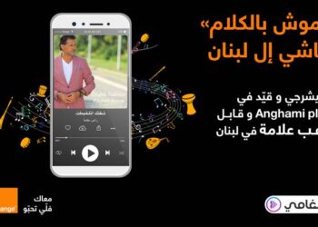 Alerte aux mélomanes ! Anghami Plus, disponible gratuitement et en exclusivité chez Orange Tunisie