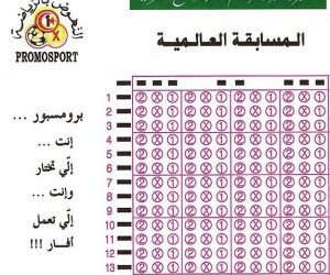 Les paris sportifs :  un projet "Yaamel El Kif" !