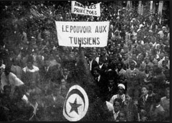 Tunisie : 63 ans depuis l&rsquo;ind&eacute;pendance&hellip; un devoir &agrave; accomplir !