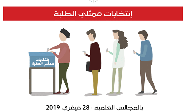 Tunisie : L’UGTE remporte les élections des conseils scientifiques