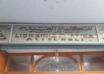 Librairies de la médina de Tunis : Al Atika, Al Manar, Ennajah et les autres