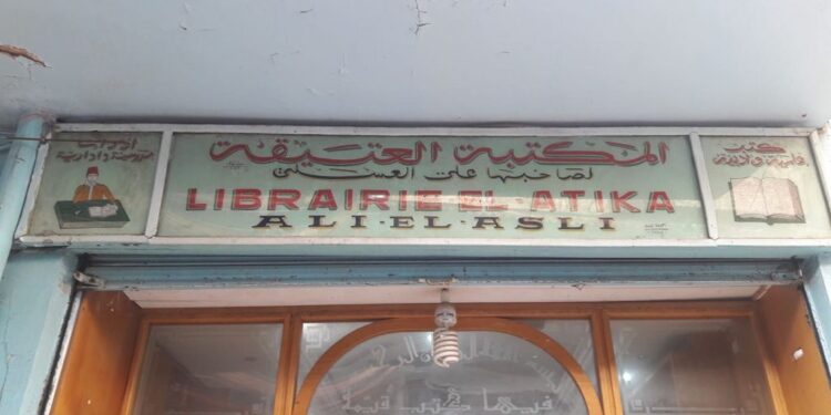 Librairies de la médina de Tunis : Al Atika, Al Manar, Ennajah et les autres