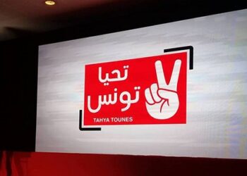 Les trois pr&eacute;sidents invit&eacute;s au congr&egrave;s de Tahia Tounes