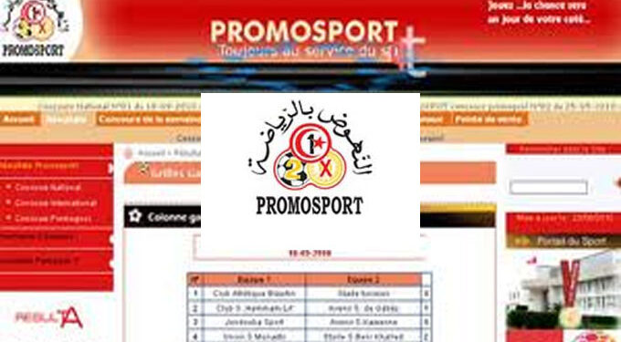 Un loto tunisien bientôt lancé