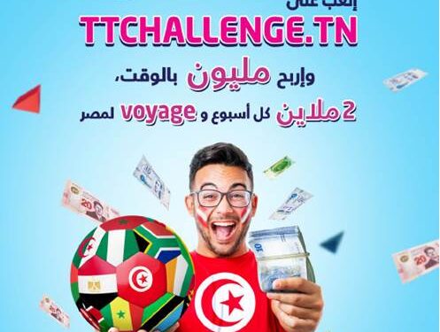 Tunisie Telecom : Gagnez 1 million instantanément avec "TT CHALLENGE"