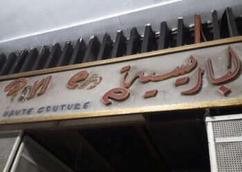 Nostalgies tunisoises : Connaissez-vous La Parisienne ? Pas la pâtisserie, l'autre Parisienne !