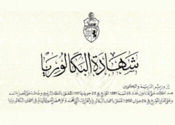 Tunisie : Le baccalauréat 2019 en chiffres