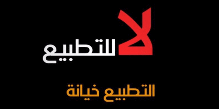 "Le gouvernement consacre la normalisation avec Israël", selon la Fédération de l’Enseignement secondaire
