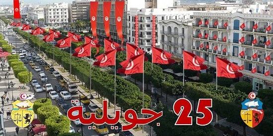 62ème anniversaire de la République : Un 25 juillet pas comme les autres...