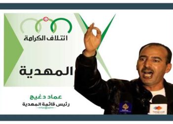 Les Ligues de la protection de la Révolution de retour sous une autre forme