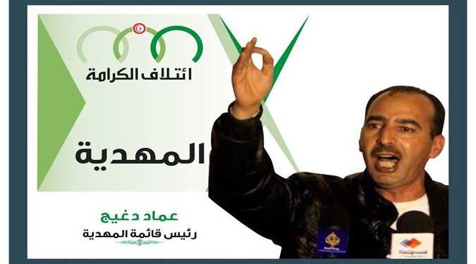 Les Ligues de la protection de la Révolution de retour sous une autre forme