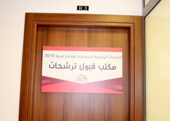 Présidentielle anticipée : La liste préliminaire des candidats retenus publiée le 14 août