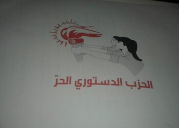 Démission collective au sein du Parti Destourien Libre