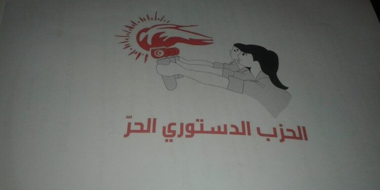 Démission collective au sein du Parti Destourien Libre