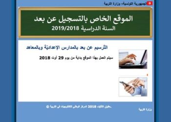 Seulement un tiers des élèves du primaire se sont inscrits en ligne