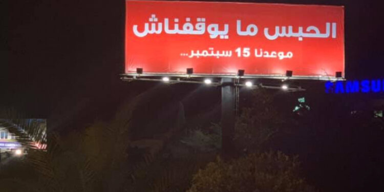 L'ISIE appelle au retrait des affiches soutenant Nabil Karoui