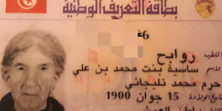 Âgée de 119 ans, Sassia, doyenne des Tunisiens, décédée