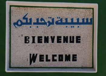 Accusé d'avoir agressé un agent, le délégué de Sbiba suspendu de ses fonctions