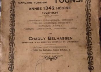 Il y a presque un siècle : L'Annuaire tunisien