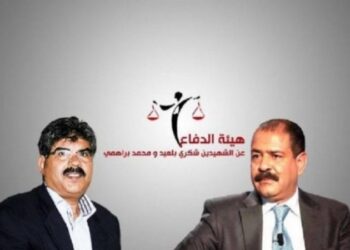 Ouverture d'une information judiciaire contre des avocats du collectif de défense Belaid-Brahmi