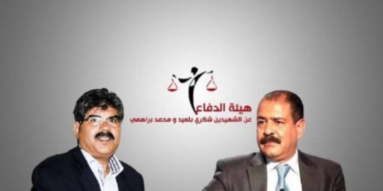 Ouverture d'une information judiciaire contre des avocats du collectif de défense Belaid-Brahmi