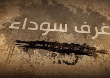 Appareil secret d'Ennahdha : Mustapha Khedher au cœur d'un documentaire d'Al Arabiya