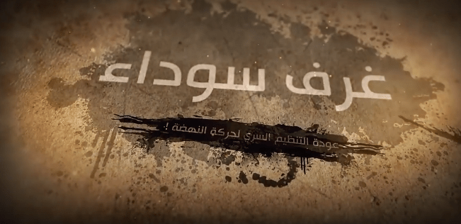 Appareil secret d'Ennahdha : Mustapha Khedher au cœur d'un documentaire d'Al Arabiya