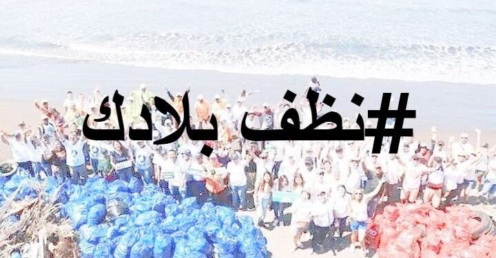 "Nettoie ton pays" : Des milliers de volontaires répondent présent