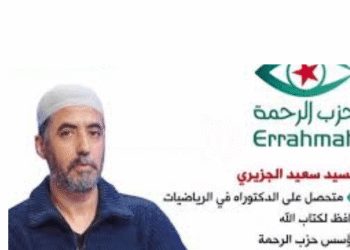 Législatives : La Liste Errahma dépose un recours